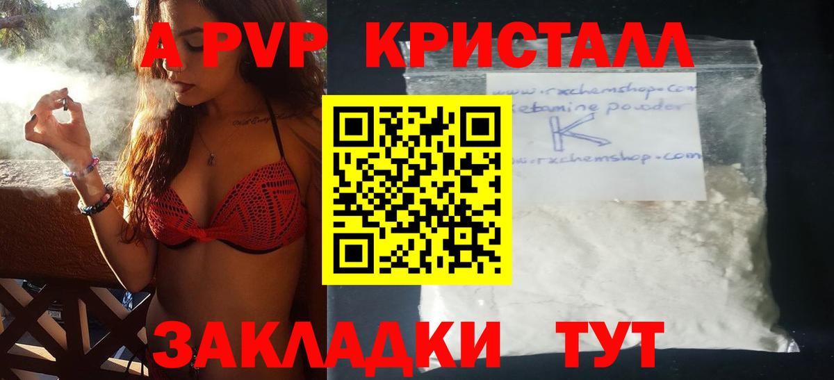 купить наркоту  Alfa_PVP  Вход с VPN  А ПВП мука  Белгород 