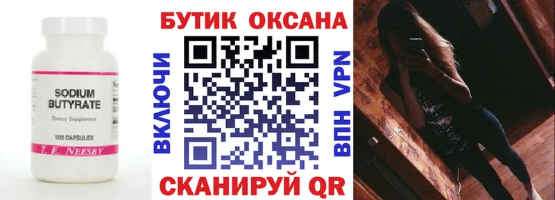 продажа наркотиков  Белгород  БУТИРАТ оксана 