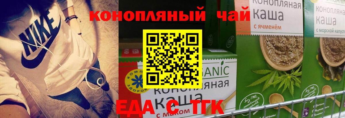 Canna-Cookies конопля  Вход с VPN  Белгород 