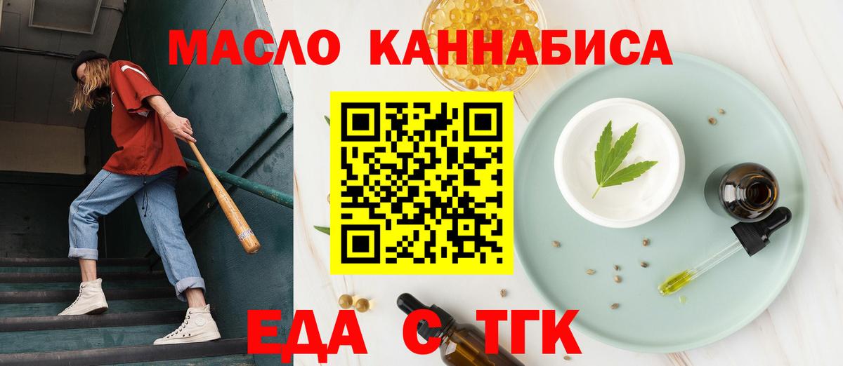 Печенье с ТГК марихуана Белгород