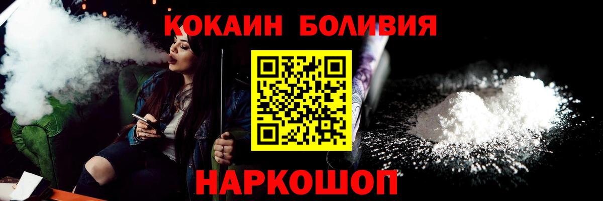 КОКАИН Перу Белгород