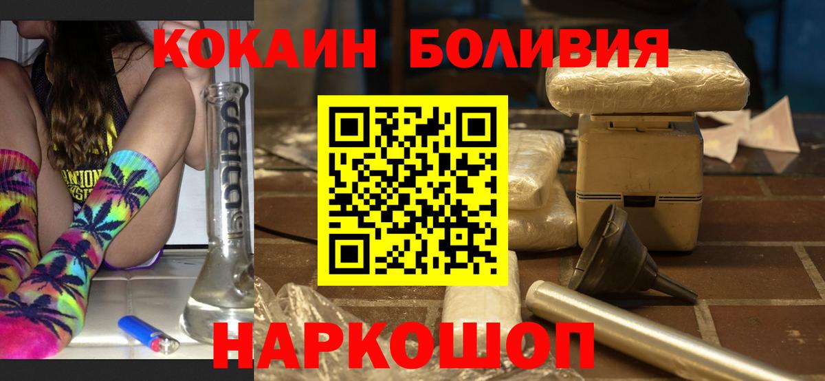 COCAIN 98%  Кокаин Колумбийский  COCAIN  Вход с VPN  Белгород 