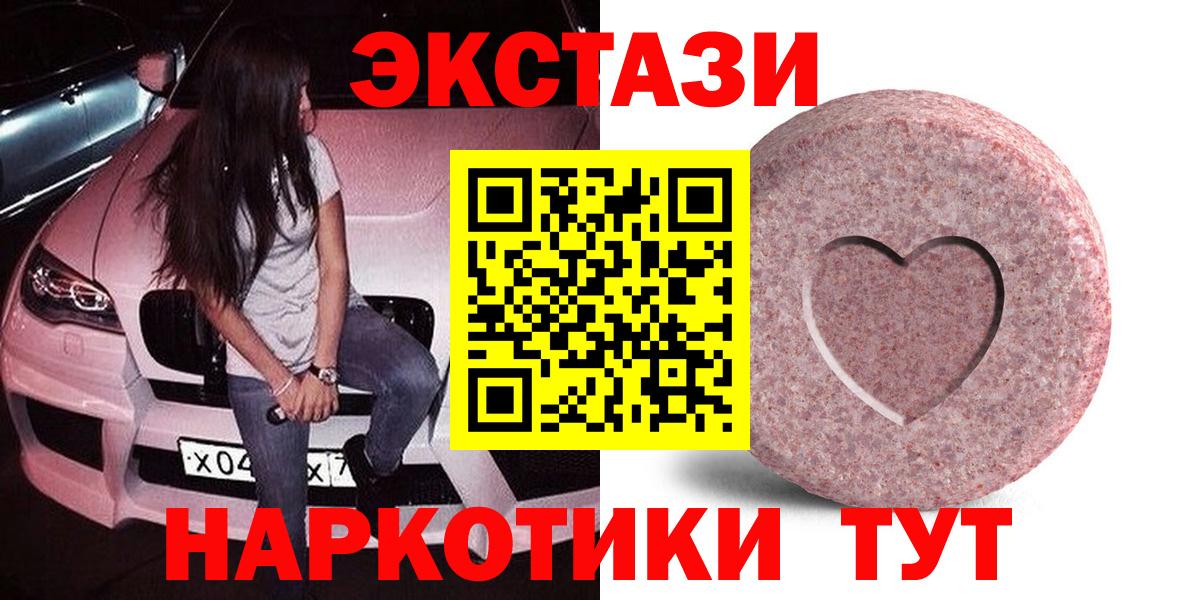 Экстази 250 мг Белгород