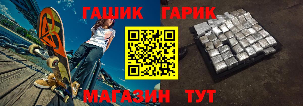 Гашиш Белгород