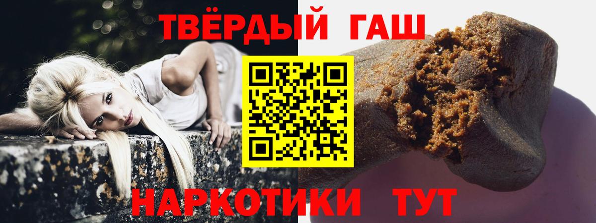 Гашиш гашик  Вход с VPN  Белгород 