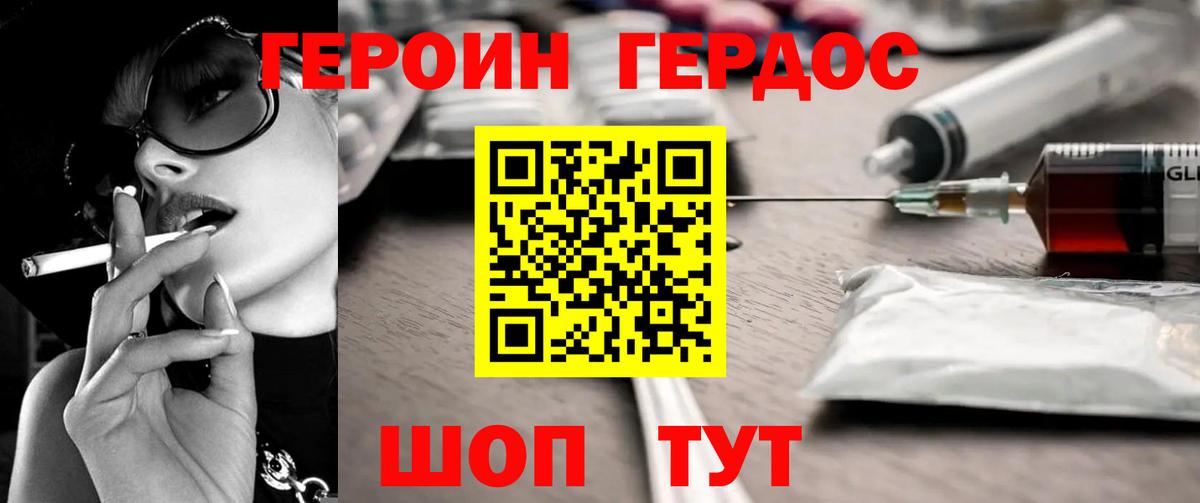 Белгород  Героин Афган  Вход с VPN 