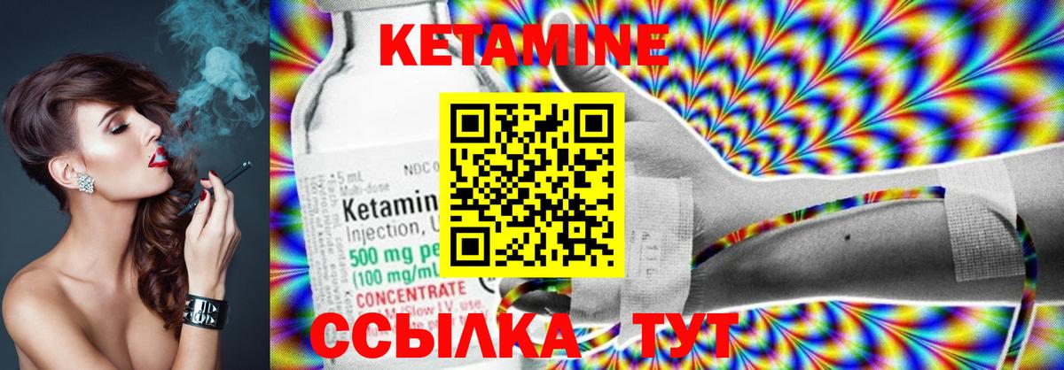 Кетамин VHQ Белгород