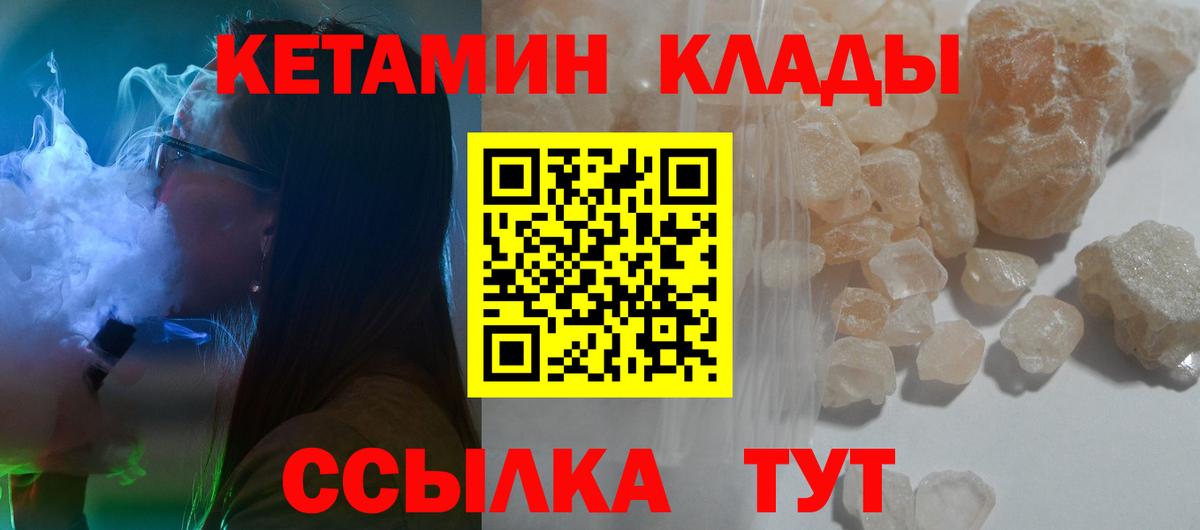 КЕТАМИН VHQ  КЕТАМИН ketamine  Вход с VPN  Белгород 