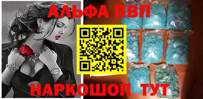 альфа пвп VHQ Аргун