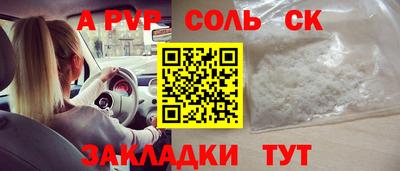 спайс Апрелевка