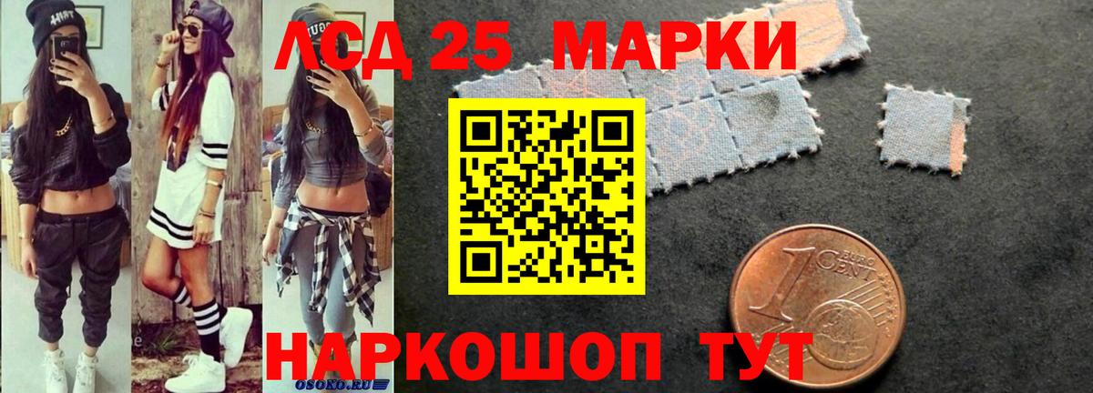 LSD-25 экстази ecstasy Белгород