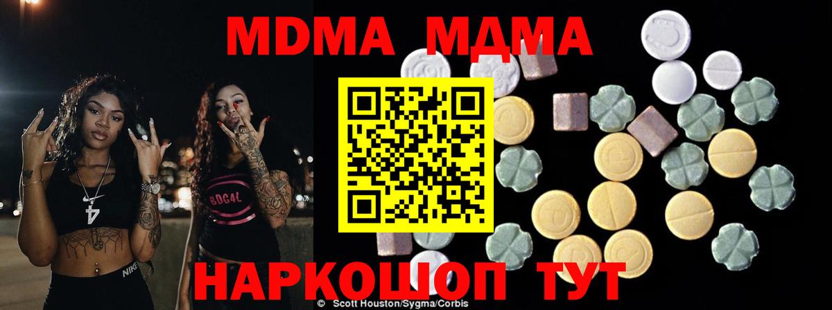 МДМА Molly  Вход с VPN  MDMA  MDMA кристаллы  Белгород 