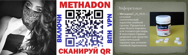 OMG зеркало  Белгород  Метадон methadone 