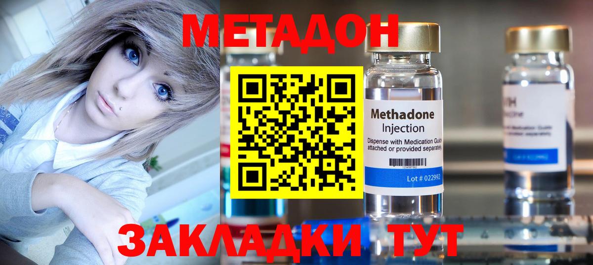 Белгород  Метадон methadone  Вход с VPN 