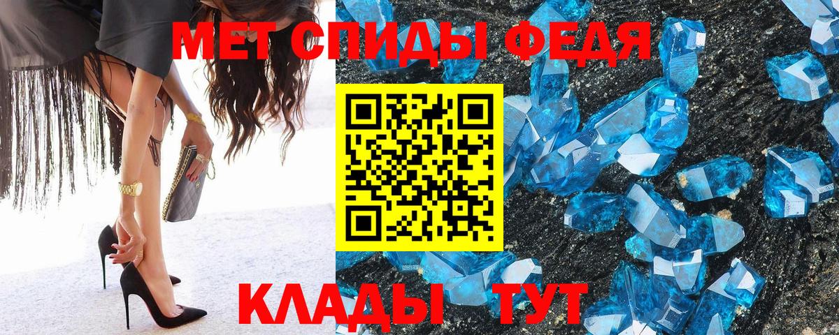 Метамфетамин мет  Вход с VPN  Белгород 
