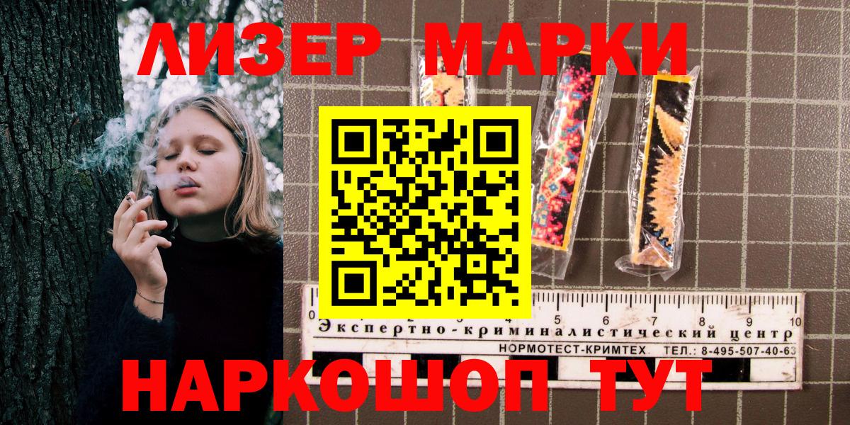 Наркотические марки  Марки N-bome 1500мкг  Вход с VPN  Белгород 