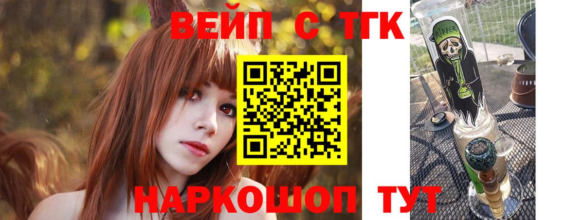Дистиллят ТГК жижа  Вход с VPN  Дистиллят ТГК вейп  Белгород 
